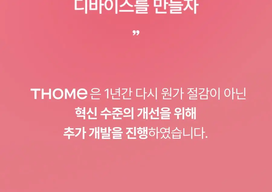 [7월 올영픽/물방울초음파 1위] 톰 더 글로우 시그니처 기획세트 (크림베이지/누디핑크) 상세페이지 45